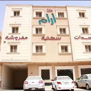 شقة فندقية ارام للشقق الفندقية الرياض